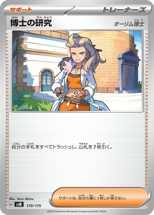 ポケモンカード セイボリー・博士の研究・ハピナスVセット gjts_psa-blissey-v-vmax-climax